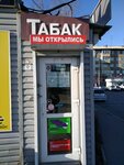 7: 40 (bulvar Ryabikova, 32Б/9) ، متجر مستلزمات التدخين