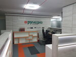 Rumedia (2nd Khutorskaya Street, 38Ас23), advertising agency