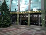 Белгородская таможня (ул. Победы, 78А, Белгород), таможня в Белгороде