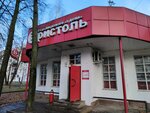 Bristol (Pobedy Street, 9А) ، المشروبات الكحولية