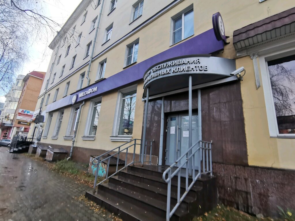 Operador de telefonía móvil МегаФон, корпоративный отдел, , foto
