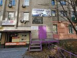 Футбольный клуб (Pavlovicha Street, 13), club deportivo, sección