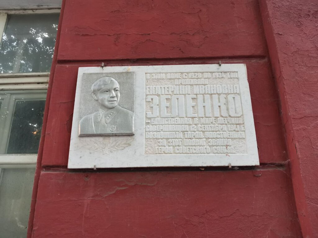 Memorial plaque, foundation stone Е.И. Зеленко, Voronezh, photo