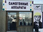 Gnat' (Beketova Street, 63/34), equipos para la producción de alcohol