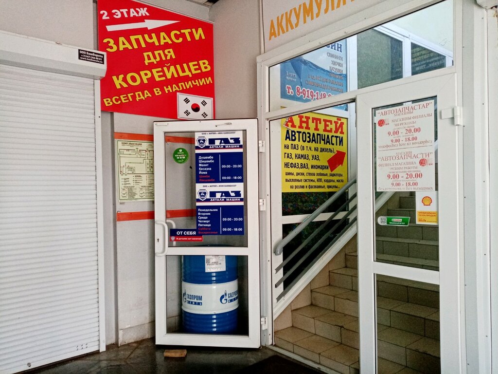 Машина магазин автозапчастей уфа