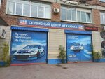 Liqui Moly (Моздокская ул., 53, Астрахань), автосервис, автотехцентр в Астрахани