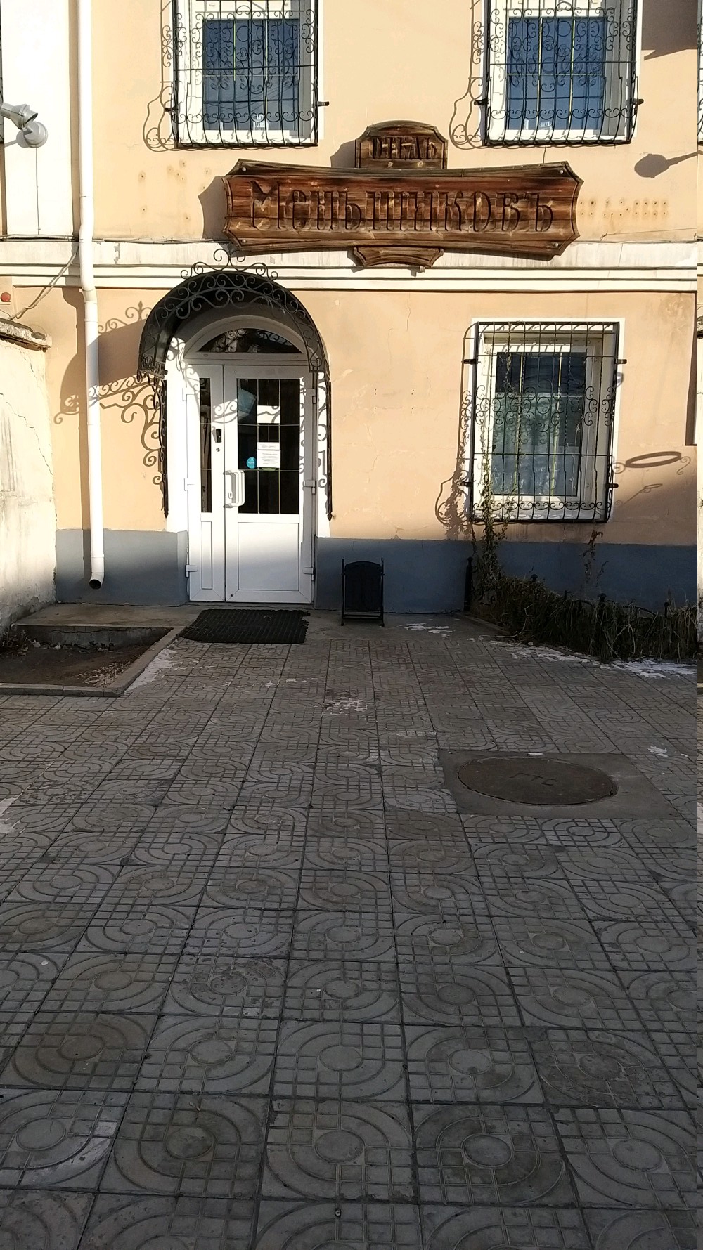 Фото Меньшиков