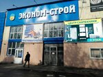 Эконом-строй (Горняцкая ул., 4), строительный магазин в Анжеро‑Судженске