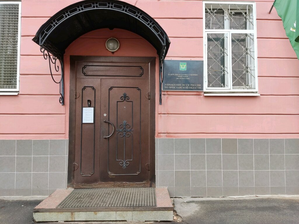وزارات حكومية، خدمات Federal Bailiffs Service ، ياروسلافل، صورة
