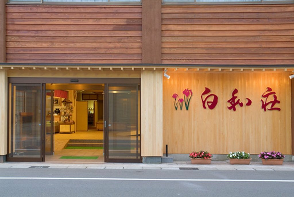 Hotel Awaraonsen Hakuwaso, Fukui Prefecture, photo