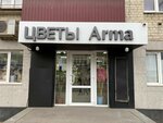 Arma flowers (Radishcheva Street, 106), flower shop