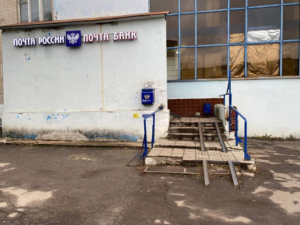 Post office Otdeleniye pochtovoy svyazi Ivanteyevka 141280, Ivanteevka, photo