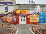 Маккавеевский (ulitsa Balyabina, 16), butcher shop