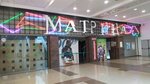 Матрица (Московское ш., 91), кинотеатр в Ульяновске