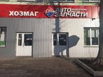 VAZ, UAZ (mikrorayon Zelyonaya Roshcha, Dzhambulskaya Street, 4), tienda de repuestos y artículos para automóviles