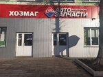 Автозапчасти ВАЗ, УАЗ (Джамбульская ул., 4, микрорайон Зелёная Роща, Красноярск), магазин автозапчастей и автотоваров в Красноярске