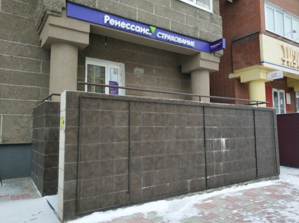 Insurance company The Renaissance Insurance Group, Krasnoyarsk, photo