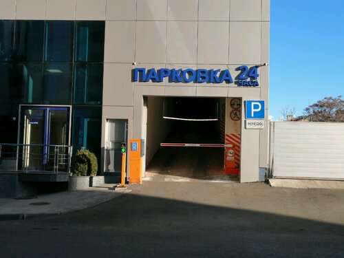 Автомобильная парковка краснодар