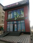 Nurtas (General Rahymov kóshesi, 59А) ، مركز طبي، عيادة