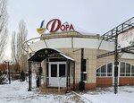 Дора (Salmyshskaya street, 24/1) ، مقهى
