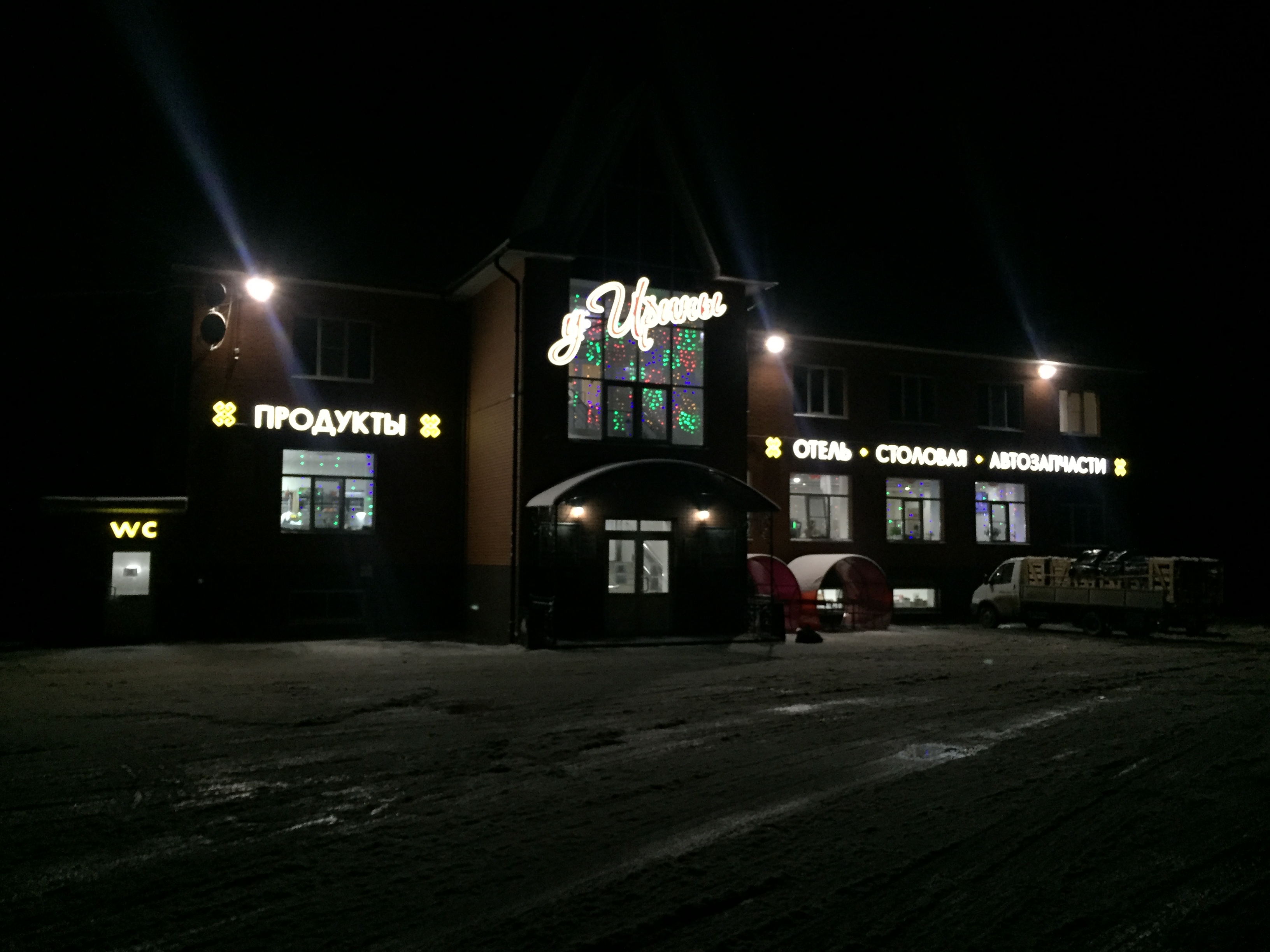 Фото У Ирины