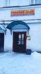 Горячий хлеб (Mayakovskogo Street, 3), panadería