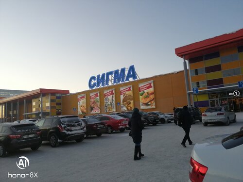 Продуктовый гипермаркет Сигма, Петрозаводск, фото