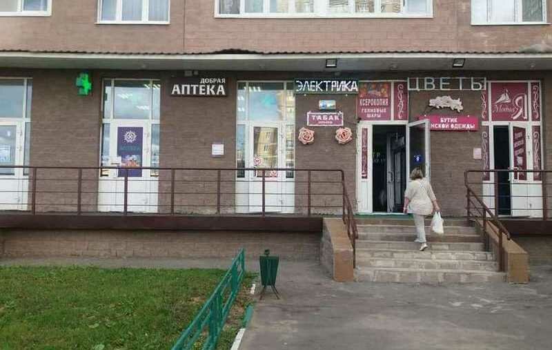 Аптека Добрая аптека, Подольск, фото
