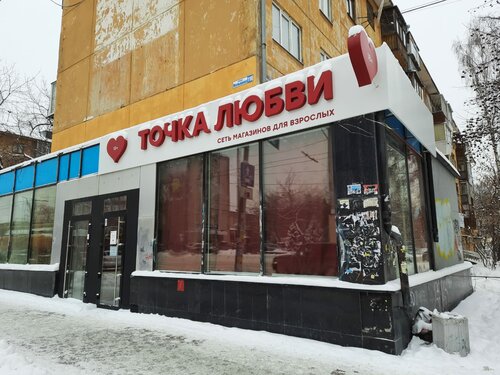 Жыныстық жаза БДСМ