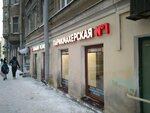 Парикмахерская № 1 (Rizhskiy Avenue, 22), hairdresser