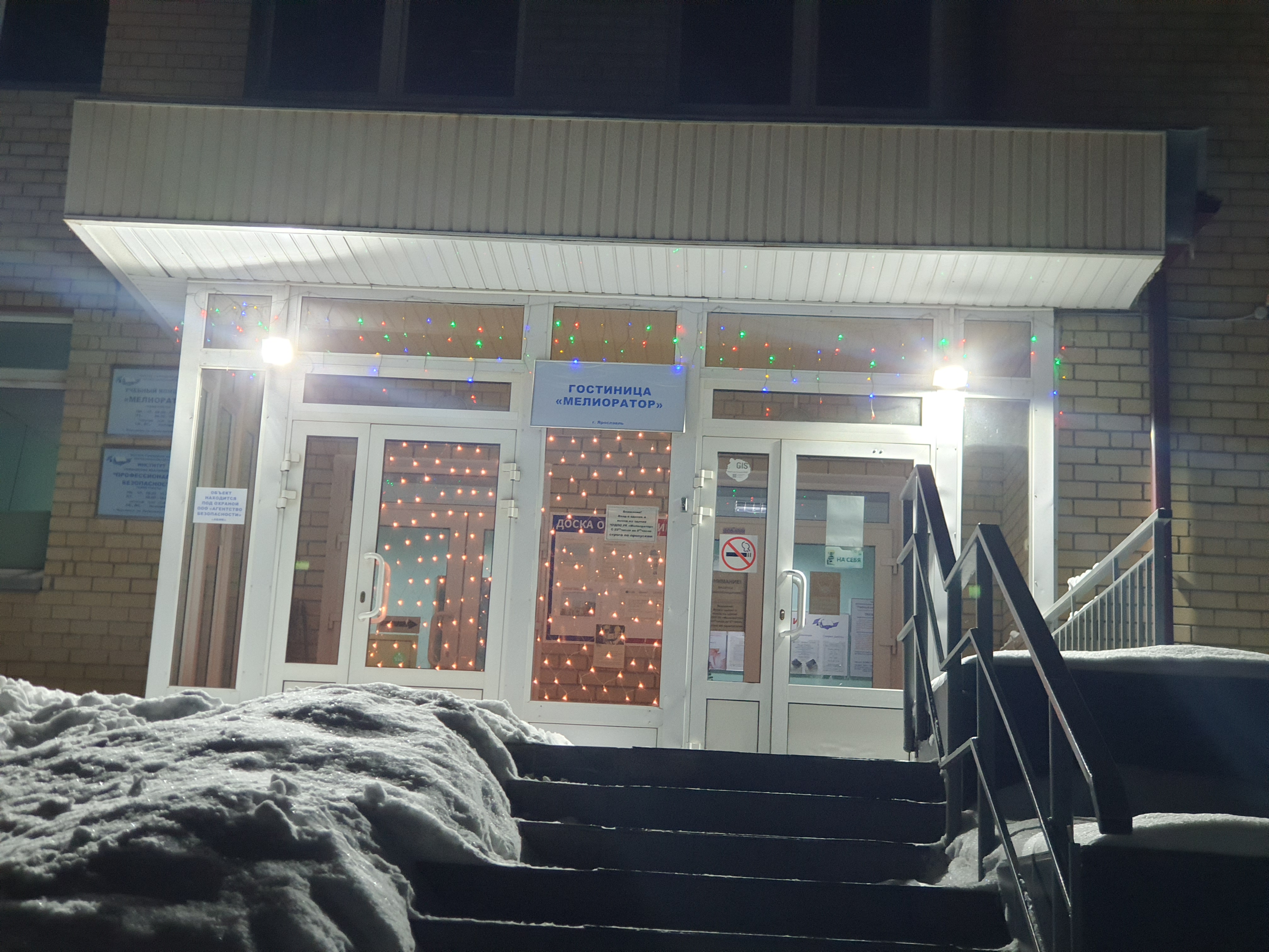 Фото Мелиоратор