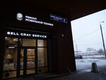 Bell Gray Service (наб. Марка Шагала, 1, корп. 1, Москва), ремонт телефонов в Москве