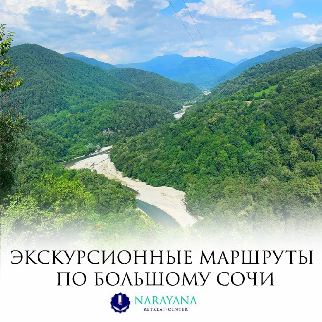 Фото Нараяна