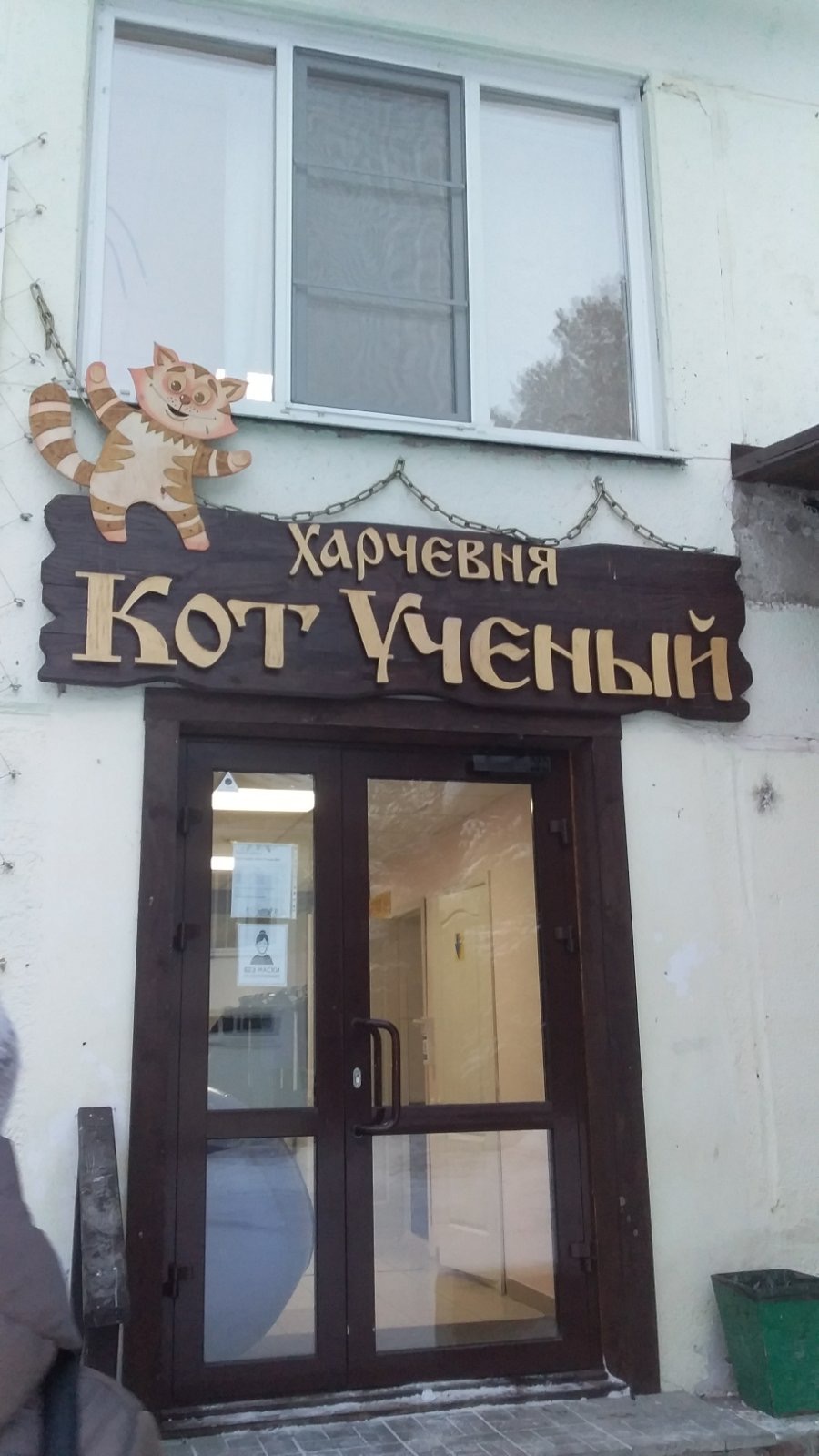 Фото Лукоморье