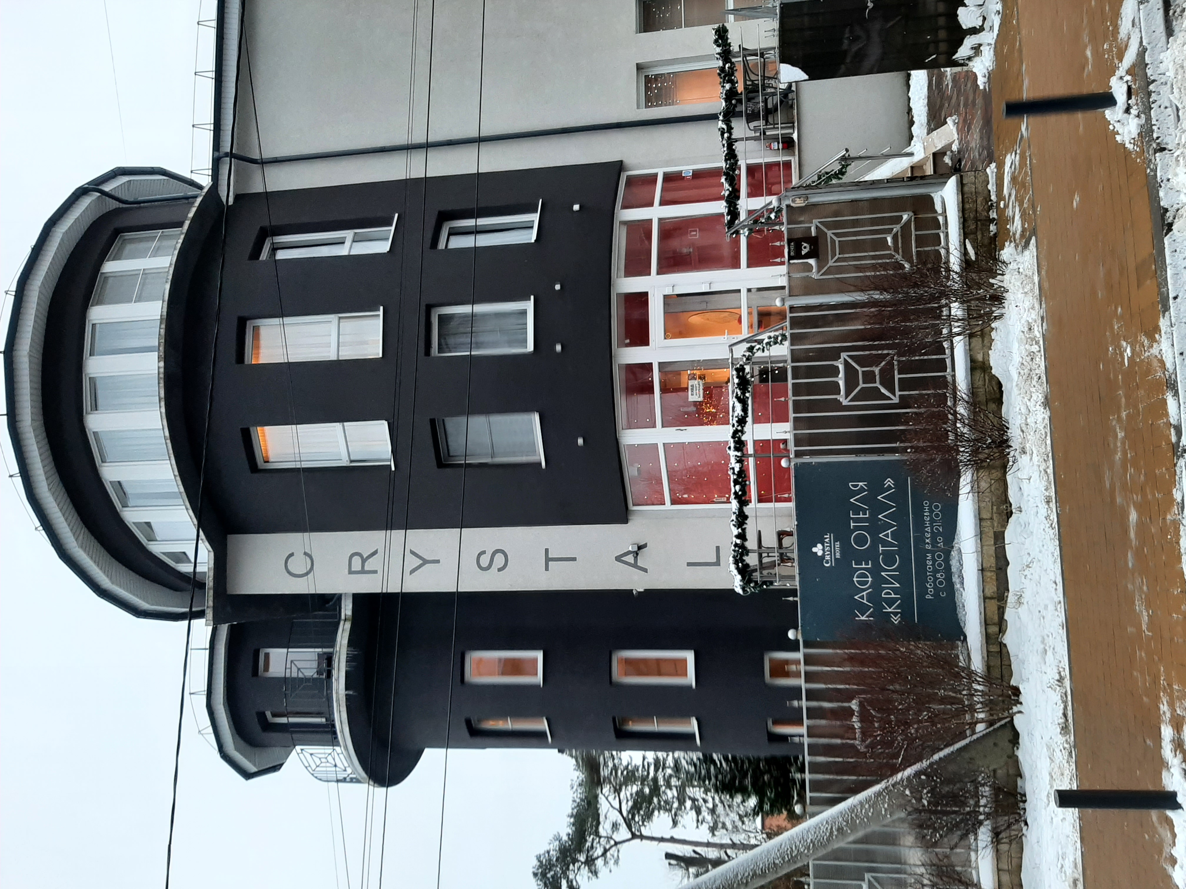 Фото Кристалл