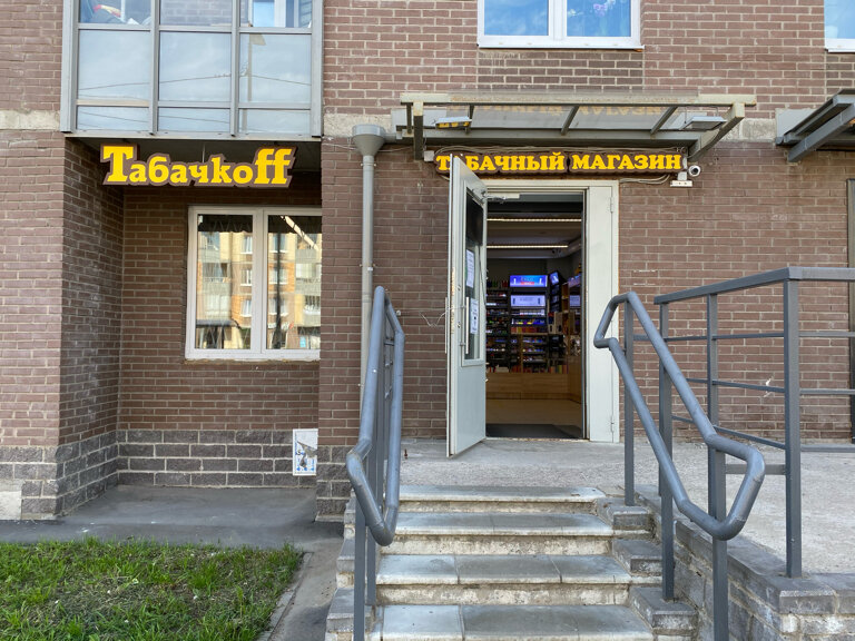 Магазин табака и курительных принадлежностей Табачкоff, Санкт‑Петербург, фото