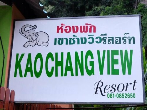 Гостиница Khao Chang View Resort
