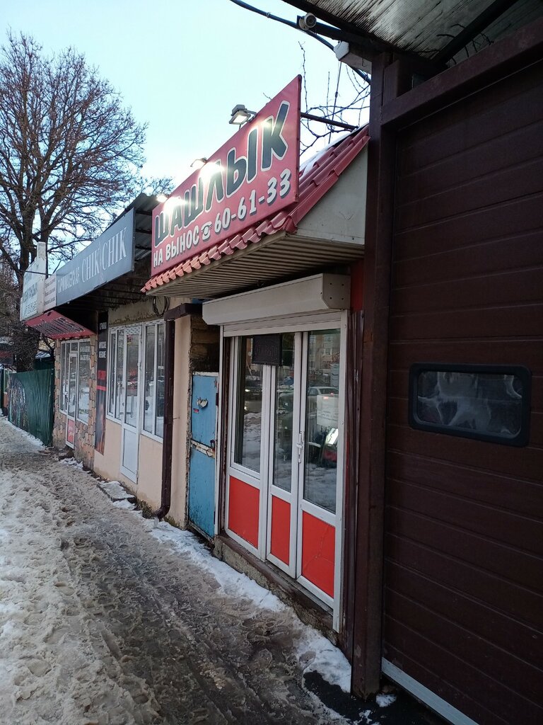 Шашлык на вынос, доставка еды и обедов, Западный пр., 99, Ставрополь ...