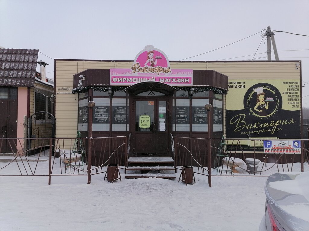 Кондитерская Виктория, Кемеровская область (Кузбасс), фото