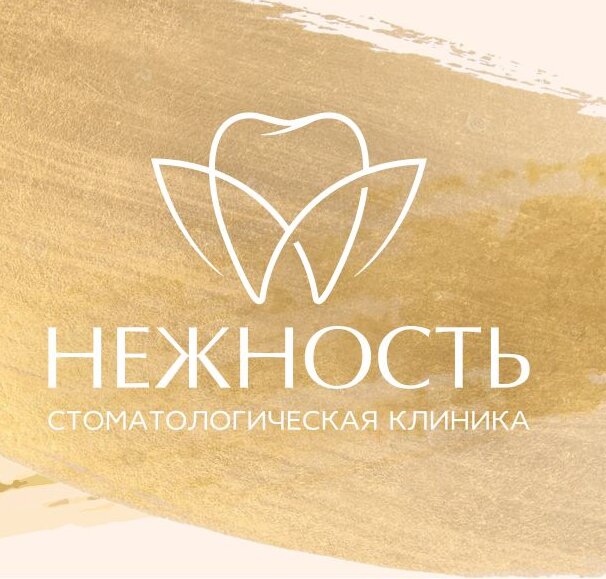 Нежность
