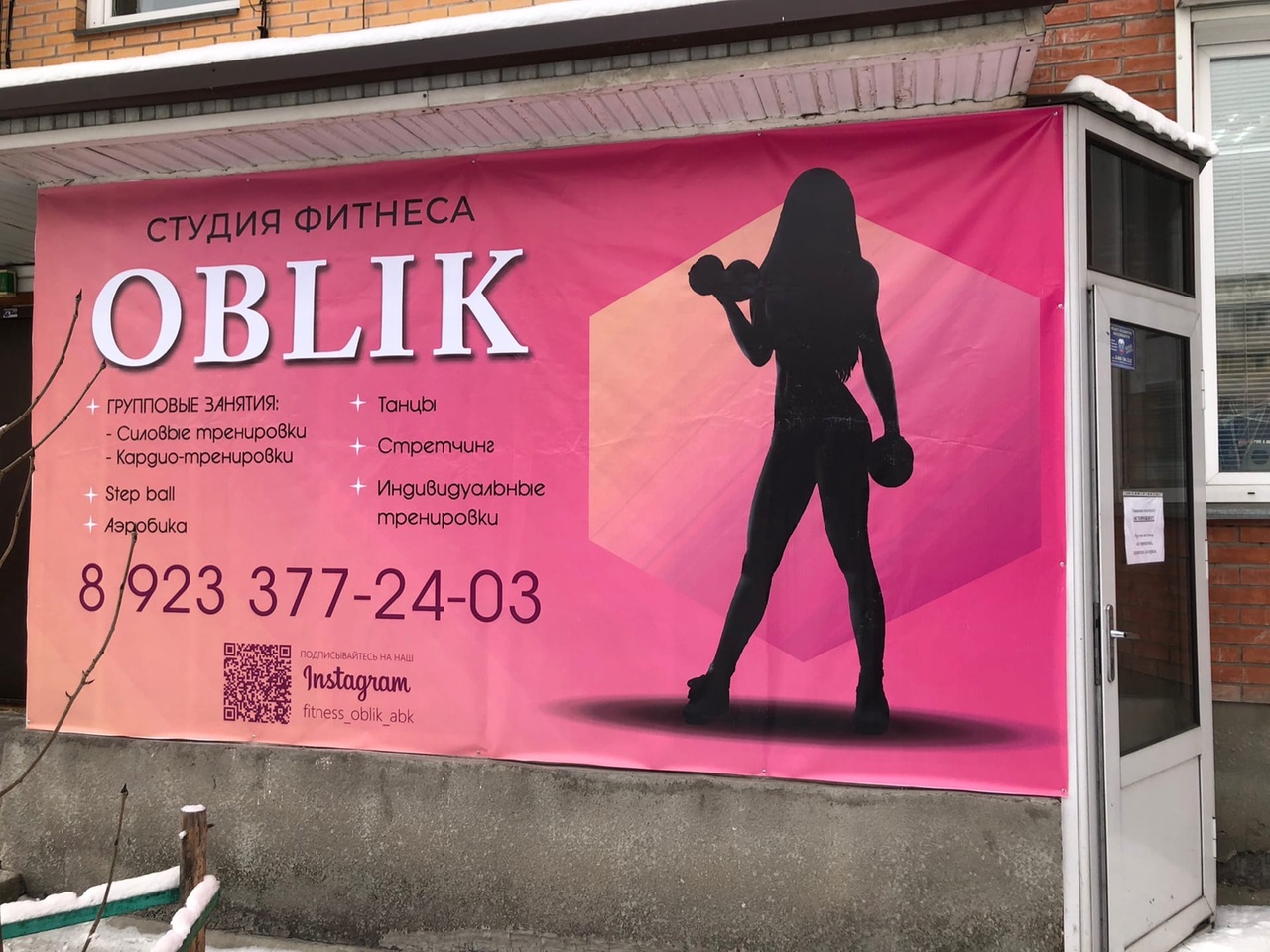 Клуб а3 абакан адрес