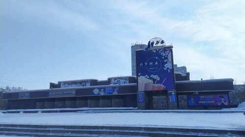 Луна камышинская ул 43а фото