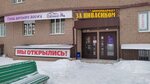 Облако (prospekt Anatoliya Deriglazova, 121) ، مركز تنمية الأطفال