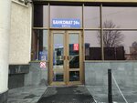 Металлинвестбанк (Narodniy Boulevard, 79), cajero automático