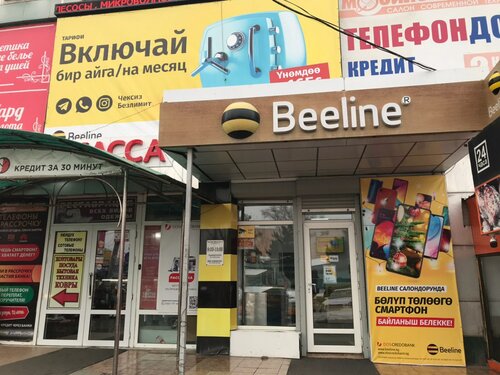 Бірінші рет гомосексуал