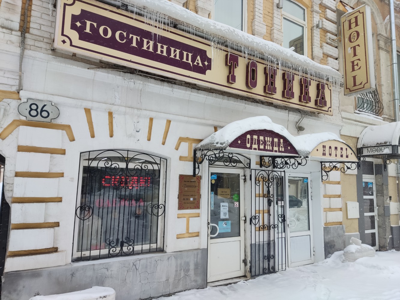 Фото Тоника