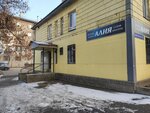 Aliya (Gagarin Avenue, 234), beauty salon