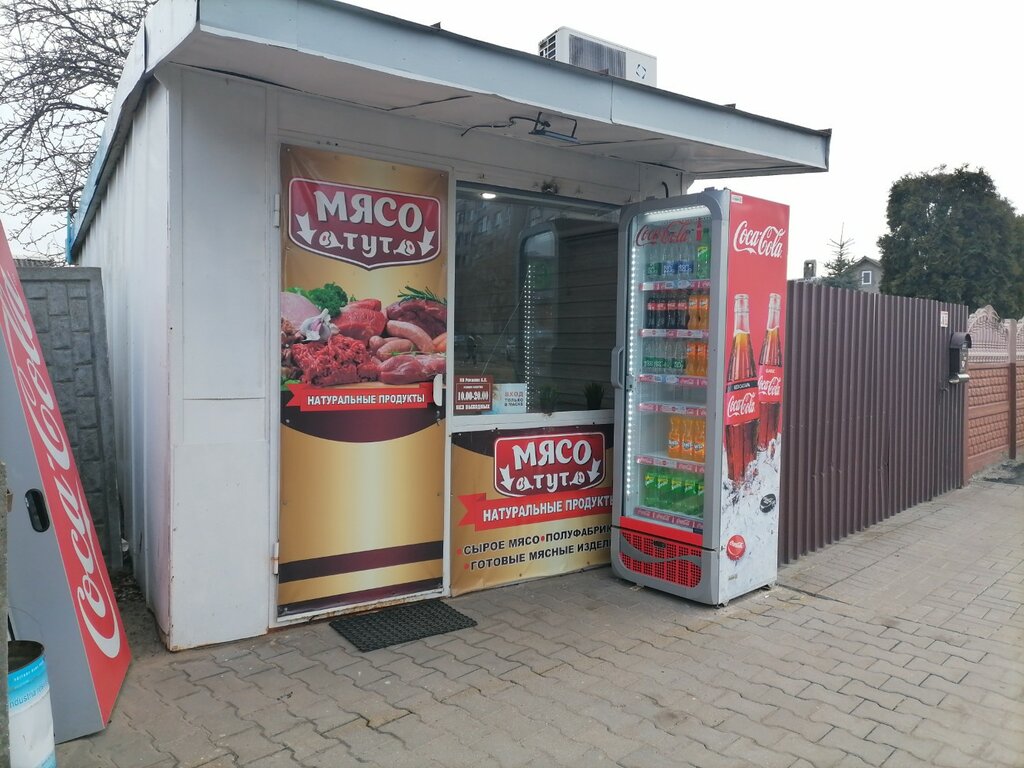 Мясо тут кольцевая ул 6 фото