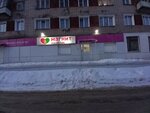 Magnit Kosmetik (Kominternovskiy microdistrict, ulitsa Vosmogo Marta, 18), perfume and cosmetics shop