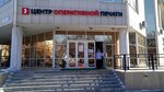 Print. Jet – сервис (ул. 5-й Армии, 29), ремонт оргтехники в Иркутске